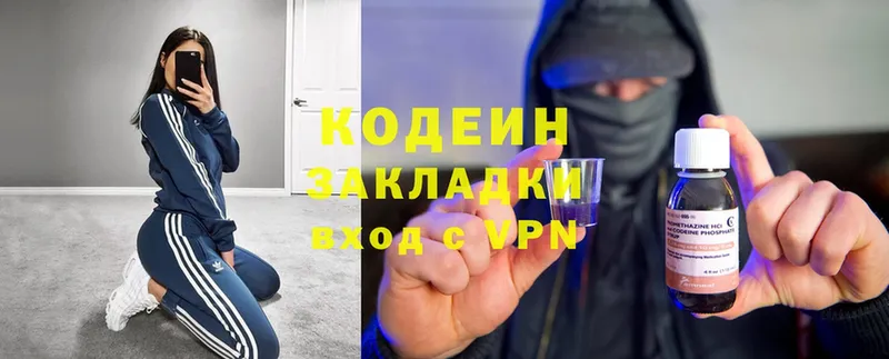 Кодеин Purple Drank  Исилькуль 