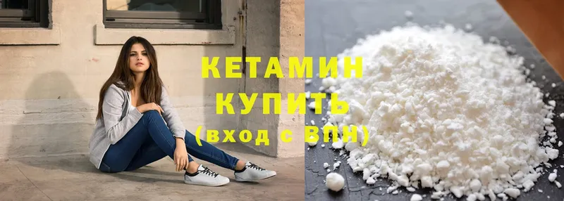 КЕТАМИН VHQ  mega вход  Исилькуль 