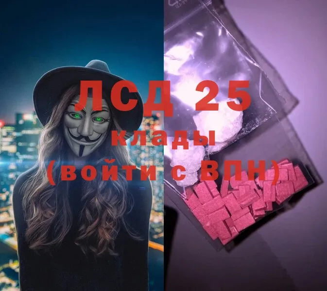 LSD-25 экстази кислота  Исилькуль 